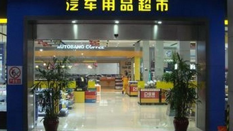 底盘配件材质区别与选择：揭秘材质背后的秘密