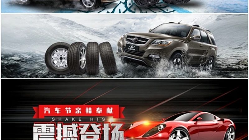 汽车用品工厂3C认证，了解其背后的资质条件